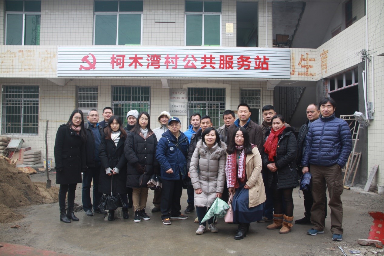 寒风冷雨送温暖 ——中山大学社会学与人类学学院赴柯木湾村进行扶贫慰问工作
