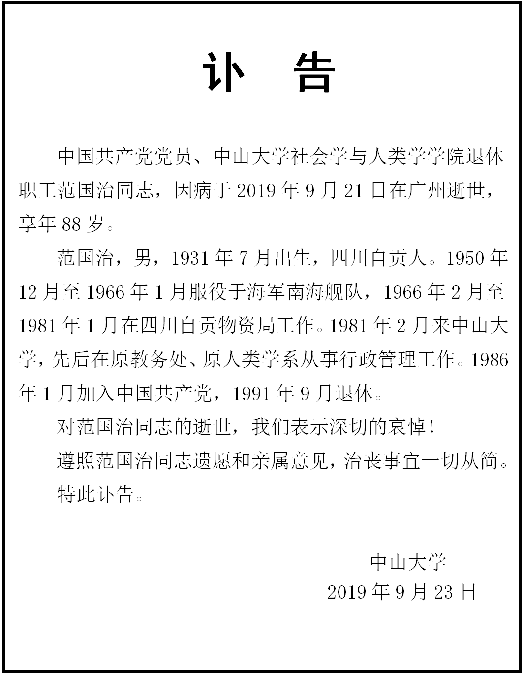 无